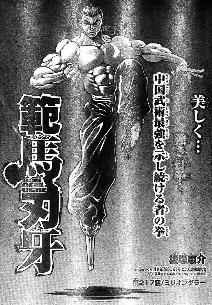 Baki:Hanma Baki, Vol.1, Chapter 6 : Fighting Your Shadow - Baki