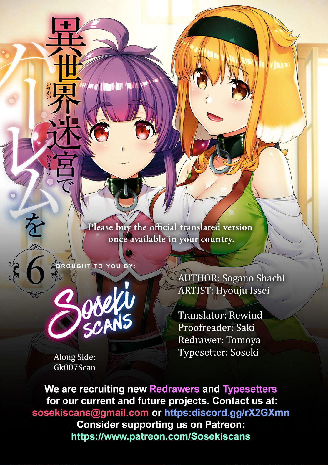 Read Isekai Meikyuu De Harem O (Novel) Chapter 7.1 : Party 1