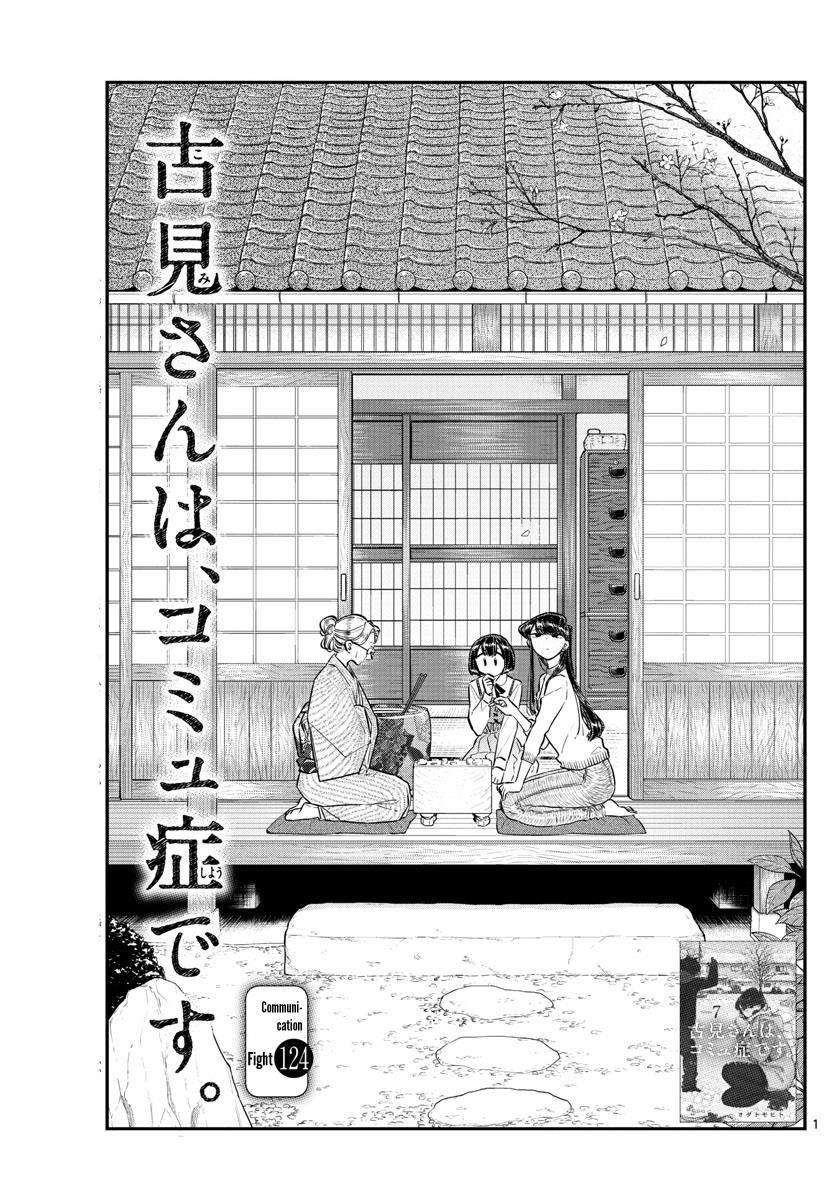 1  Chapter 433 - Komi-san wa Komyushou Desu. - MangaDex