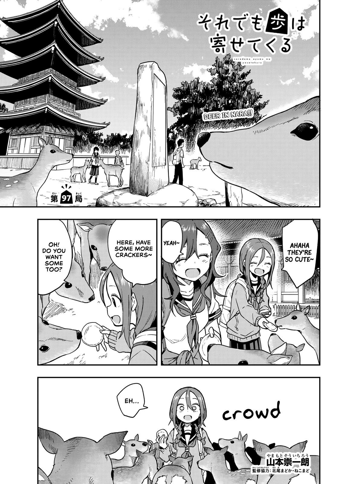 Read Manga Soredemo Ayumu Wa Yosetekuru - Chapter 217