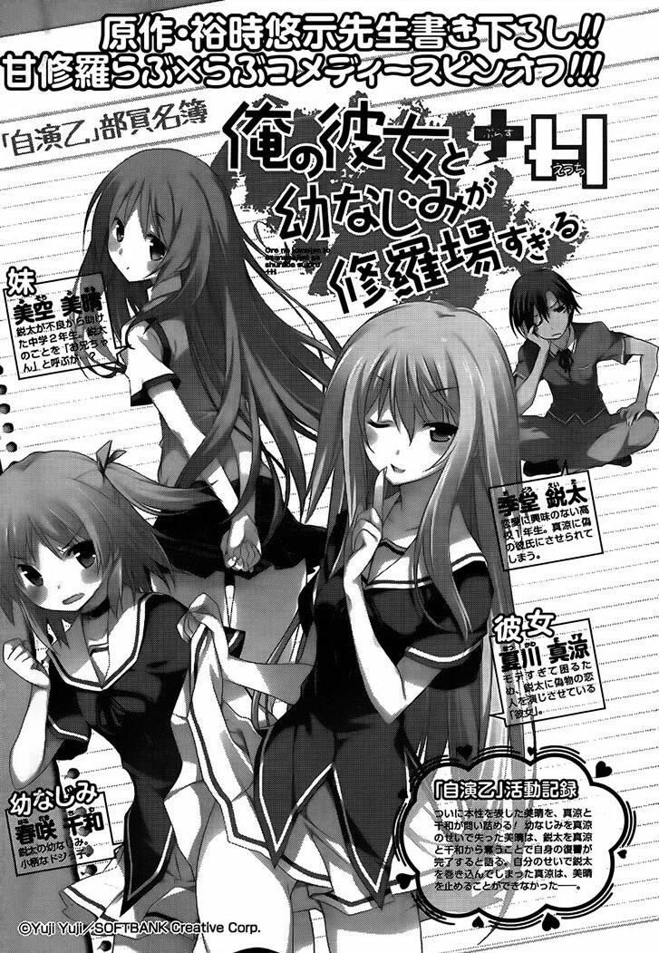 Ore no Kanojo to Osananajimi ga Shuraba Sugiru + H - MangaDex