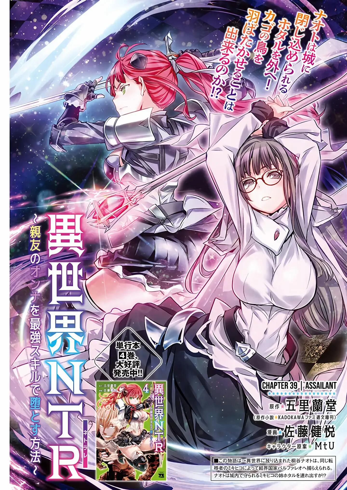 Read Isekai Ntr Shinyuu No Onna Wo Saikyou Skill De Otosu Houhou Chapter On Mangakakalot