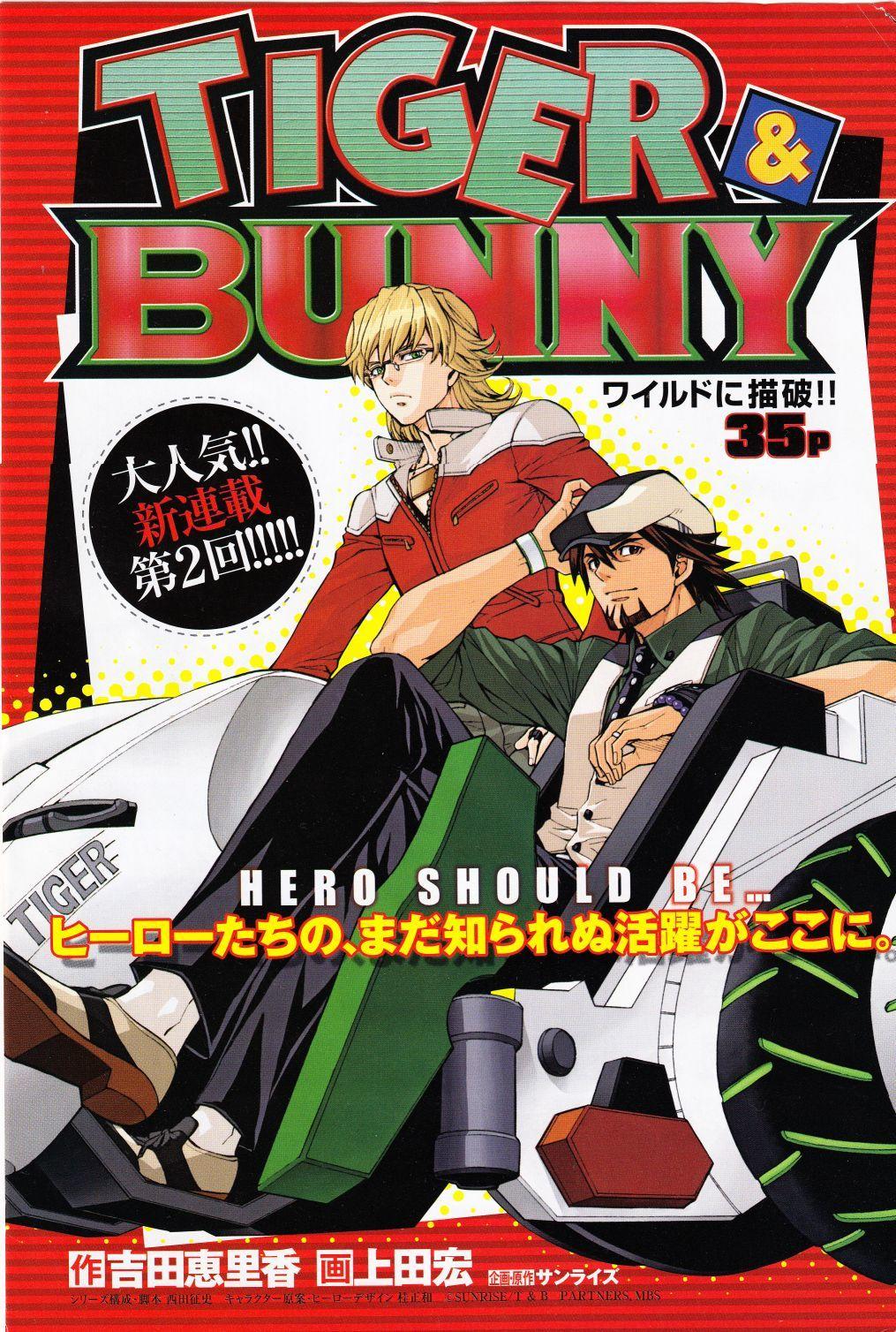 читать мангу tiger bunny dj фото 51