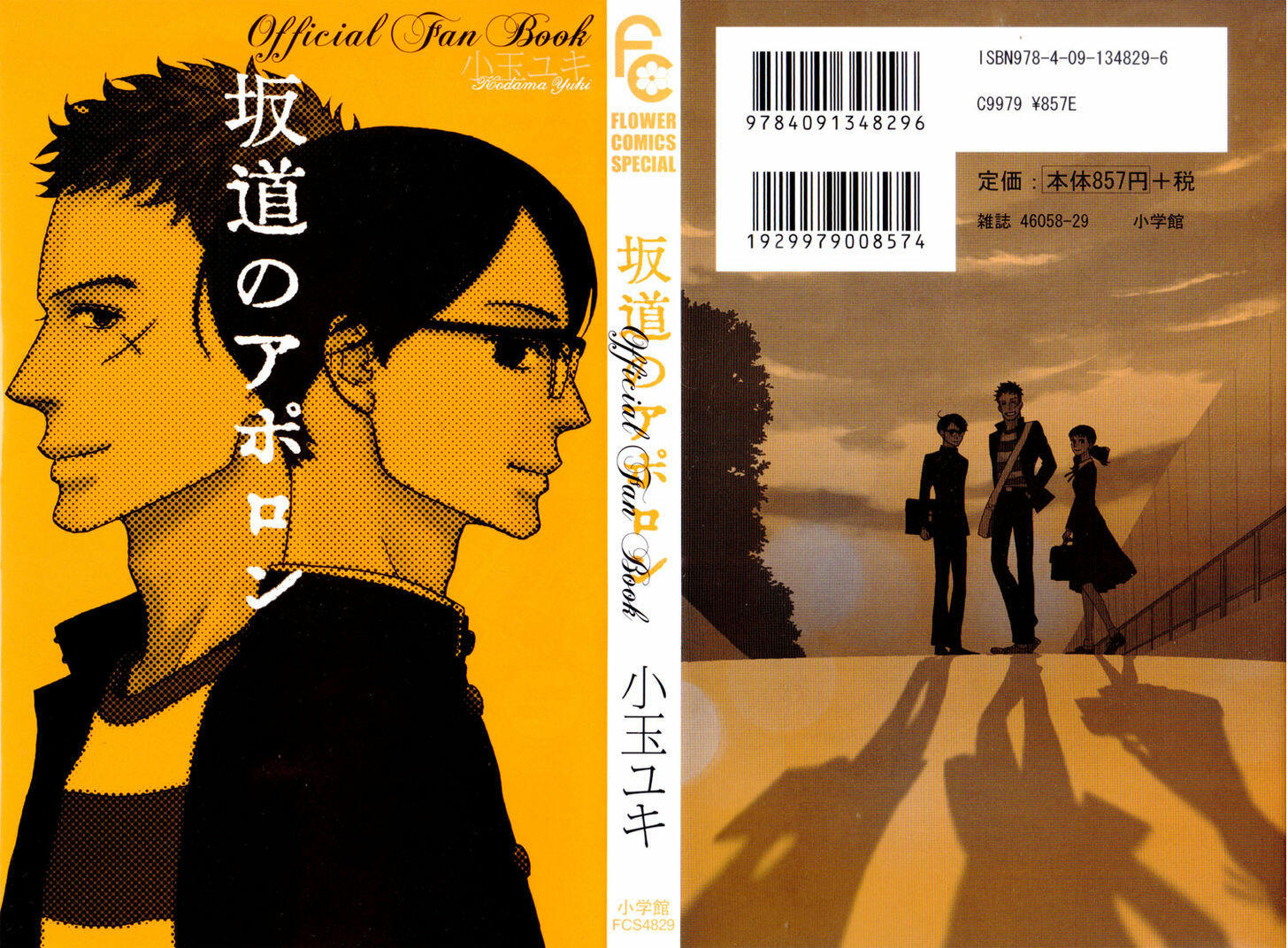 Read Sakamichi No Apollon - Official Fan Book Online Free | KissManga