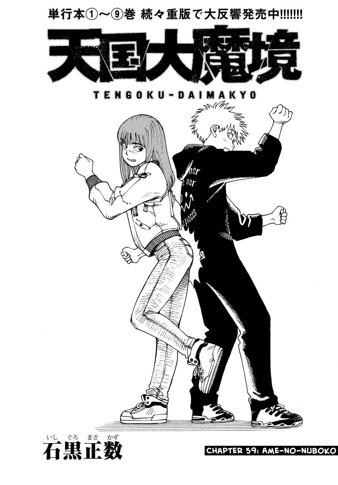 Read Tengoku Daimakyou Vol.10 Chapter 57: Man-Eater on Mangakakalot