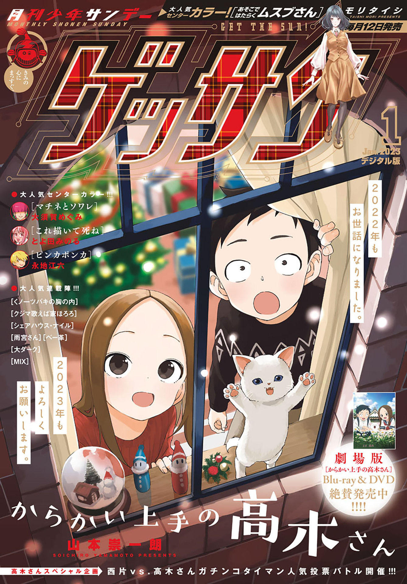 Karakai Jouzu no Takagi san 77: April Fool's - Read Karakai Jouzu