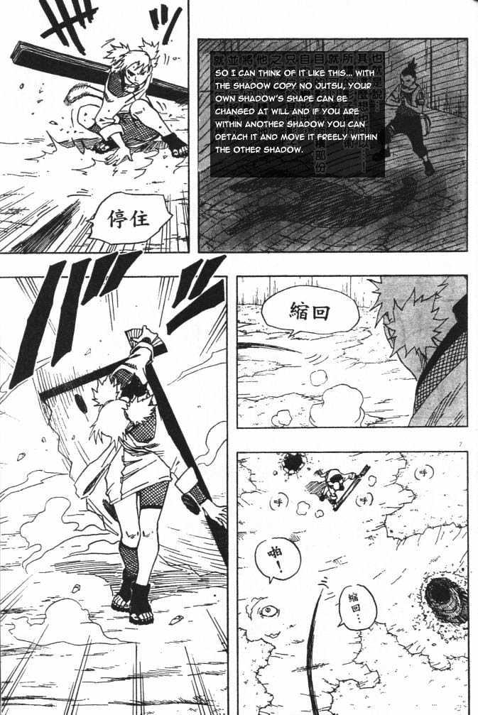 Vol.12 Chapter 108 – A Plot Leading to Victory…?! | 7 page