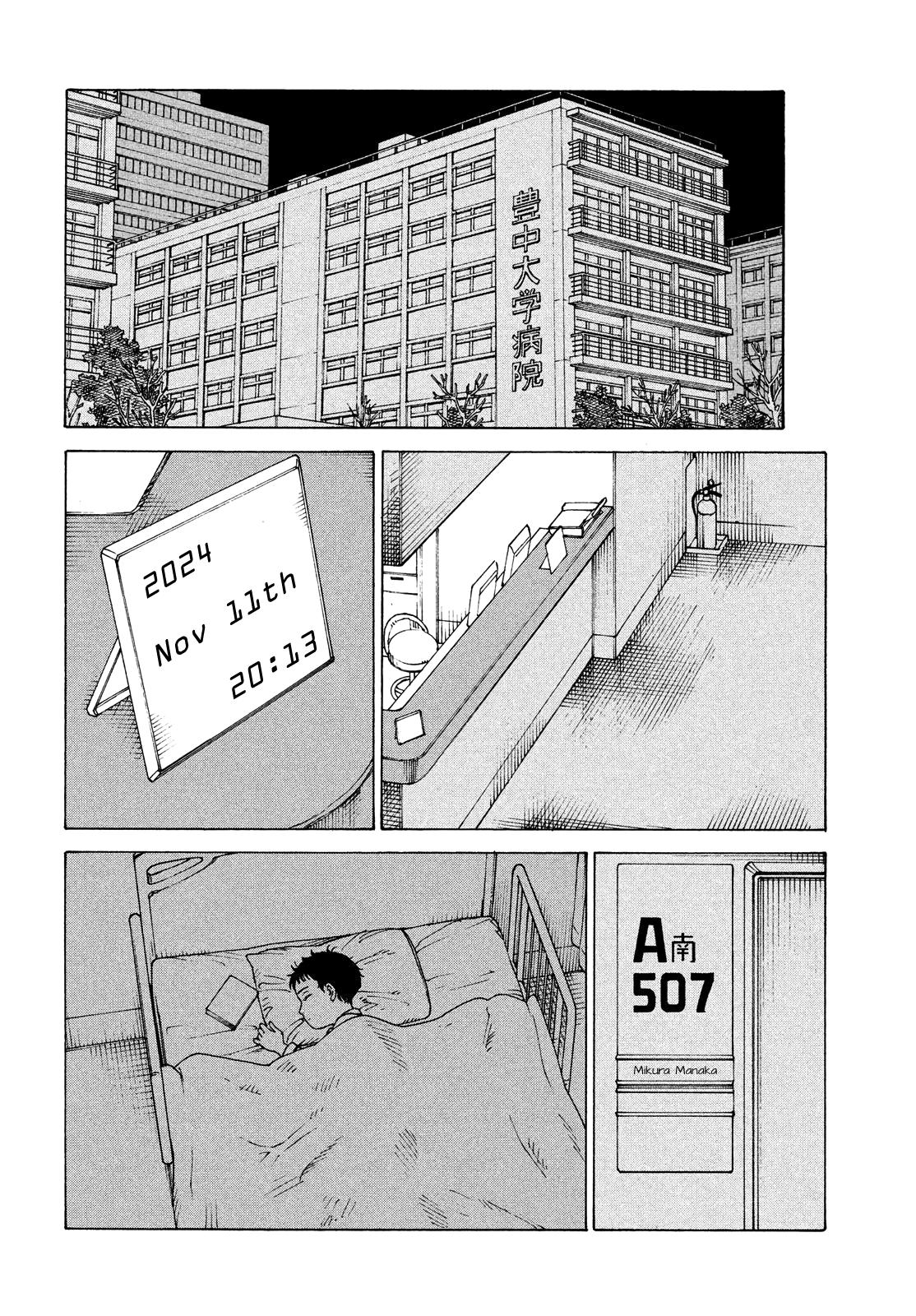 Tengoku Daimakyou Vol.7 Chapter 43: Mikura ➁ page 20 - Mangakakalot
