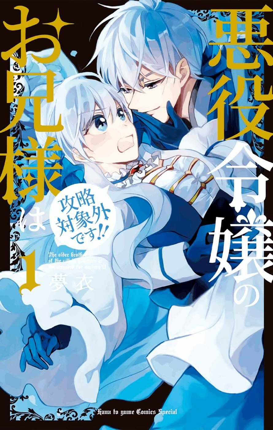 Read Sword Art Online Vol.1 Chapter 1 on Mangakakalot