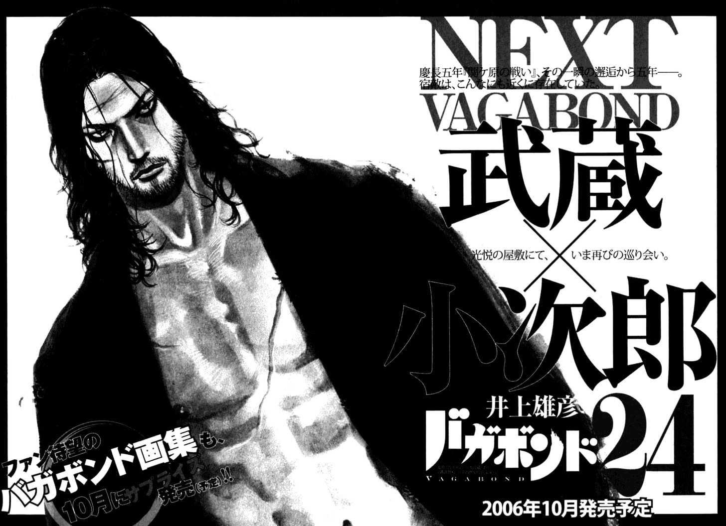 Vagabond Vol.23 Chapter 206 : Simple Honesty page 21 - Mangakakalot