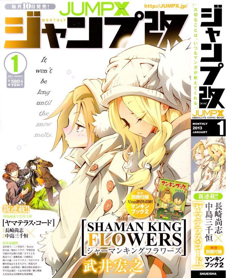 Shaman King Flowers Vol 2 Chapter 9 Shocking Mall 14 Mangakakalots Com