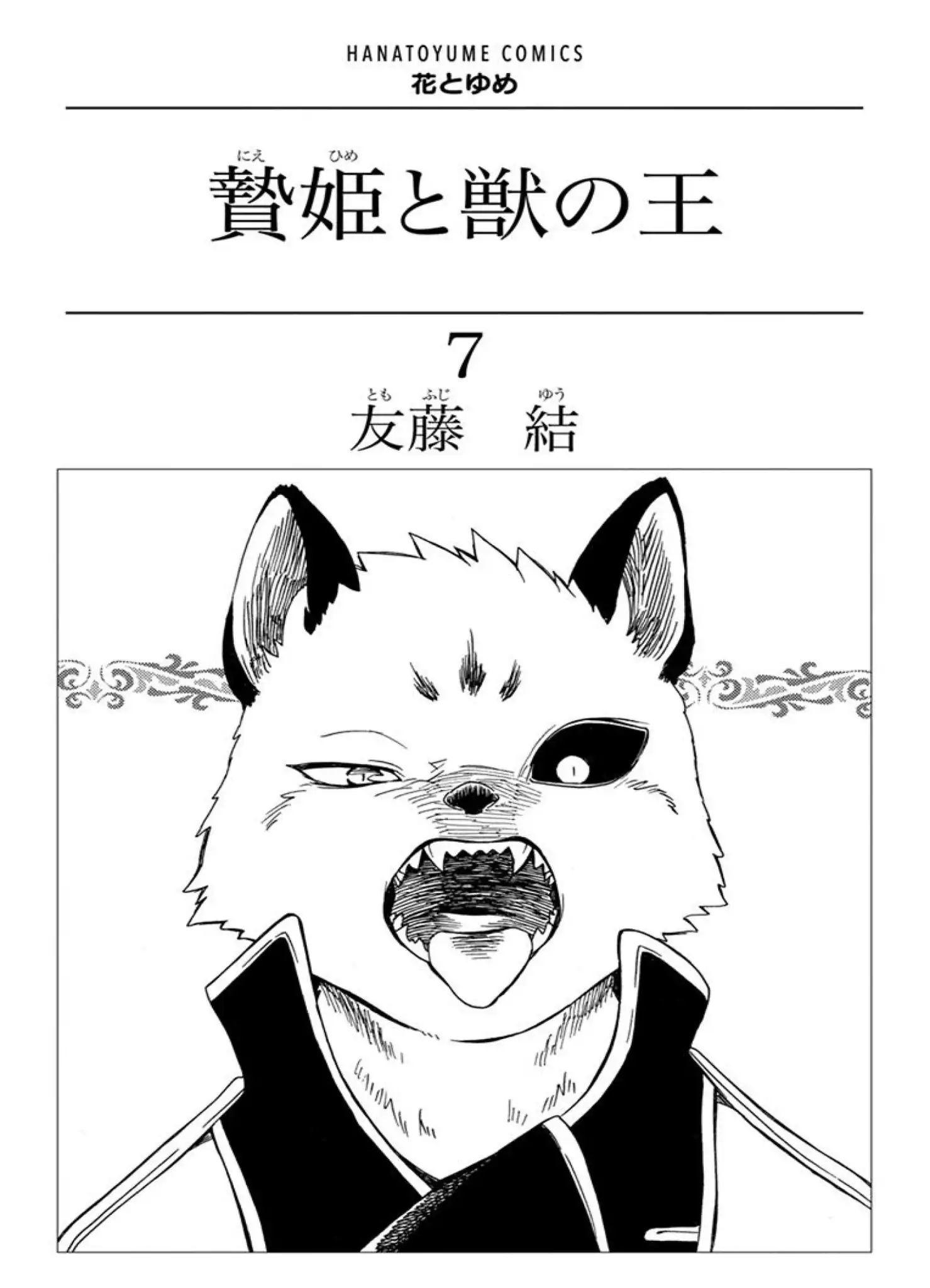 NIEHIME TO KEMONO NO OU Vol. 7 Ch. 36 - Novel Cool - Best online