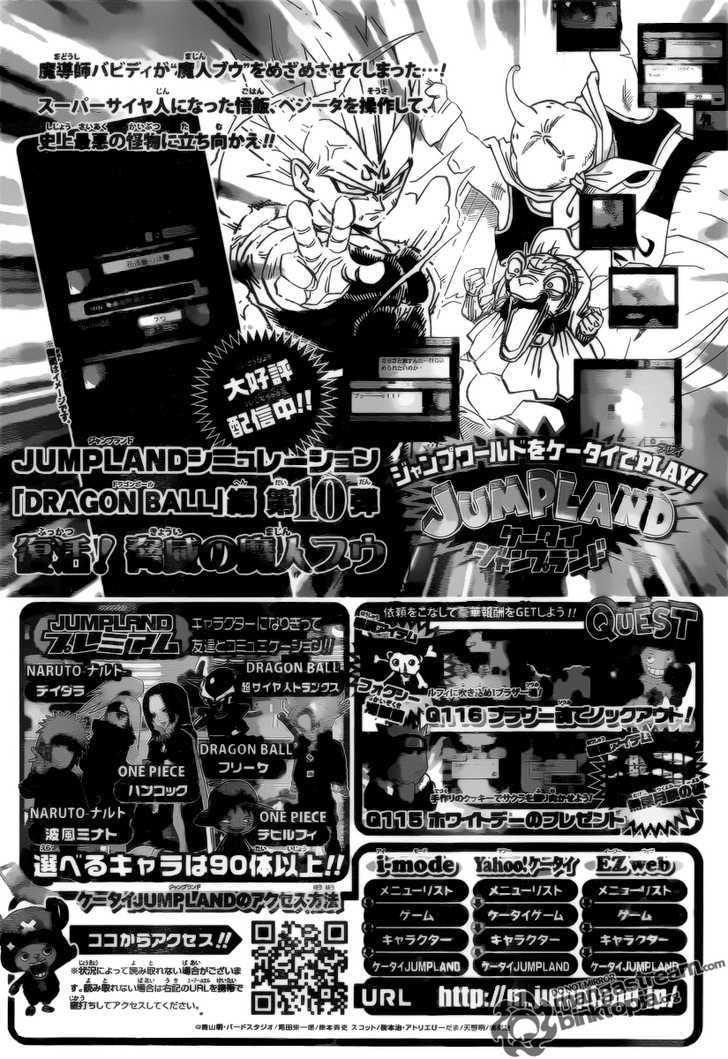 Naruto Vol.56 Chapter 534 : Farewell, Ino-Shika-Chou!!  