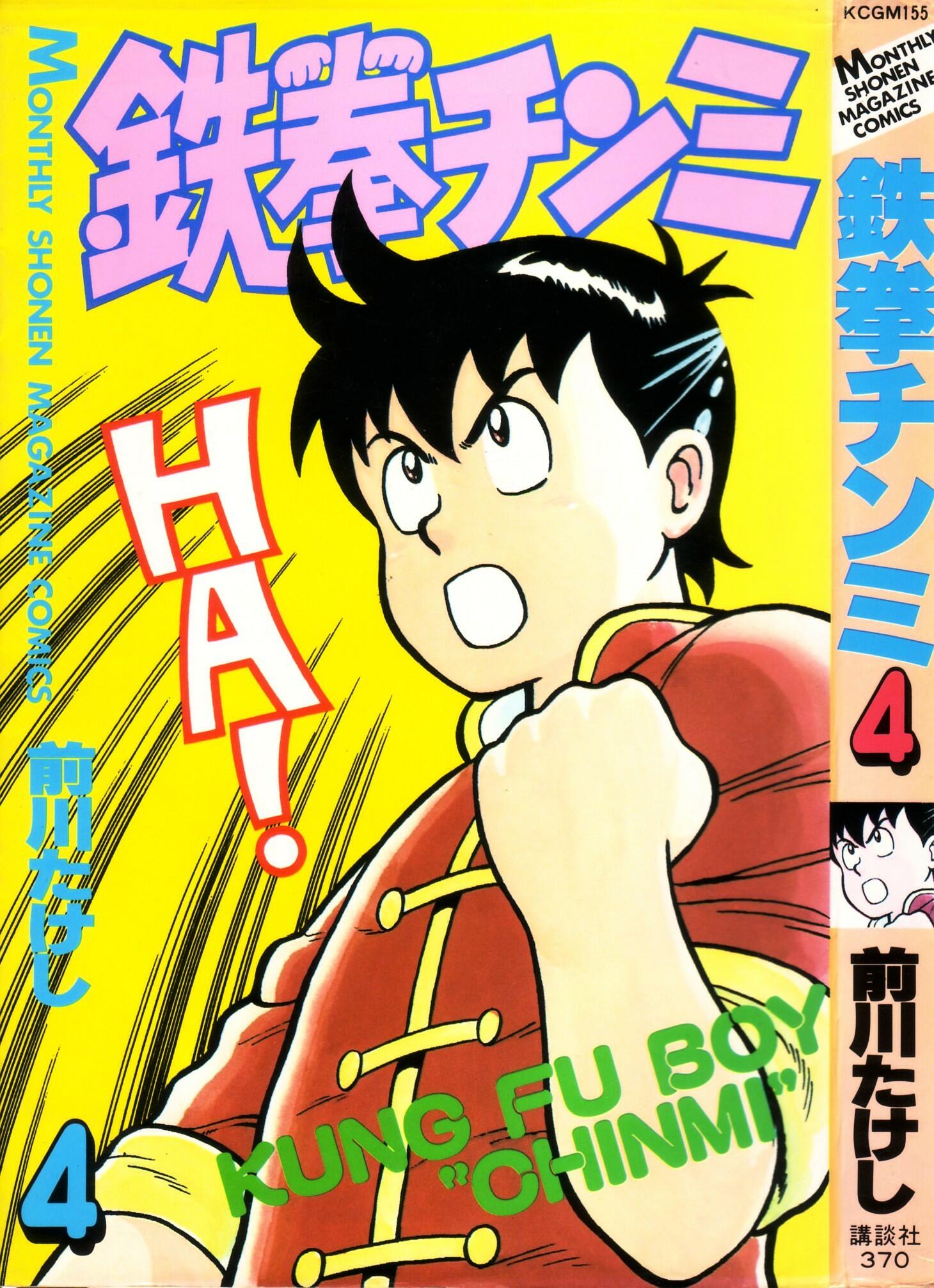 Isekai Nonbiri Nouka Vol.11 Cover; - Takeshi's News Center