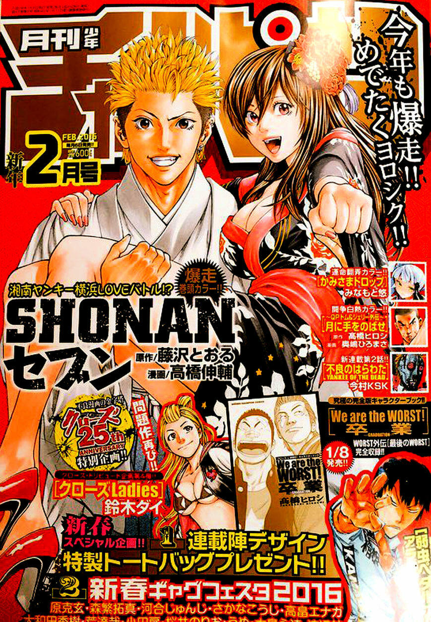 Read Shonan Seven Chapter 22 On Mangakakalot