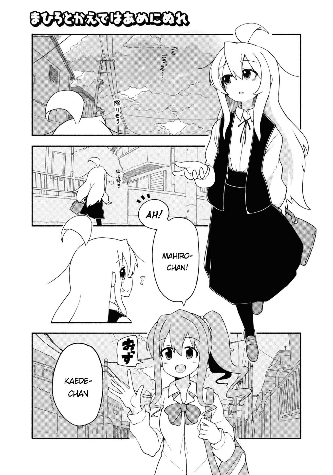 Onii-Chan Is Done For! Official Anthology Comic-Vol.2 Chapter 23: Mahiro And Kaede Gets Wet In The Rain