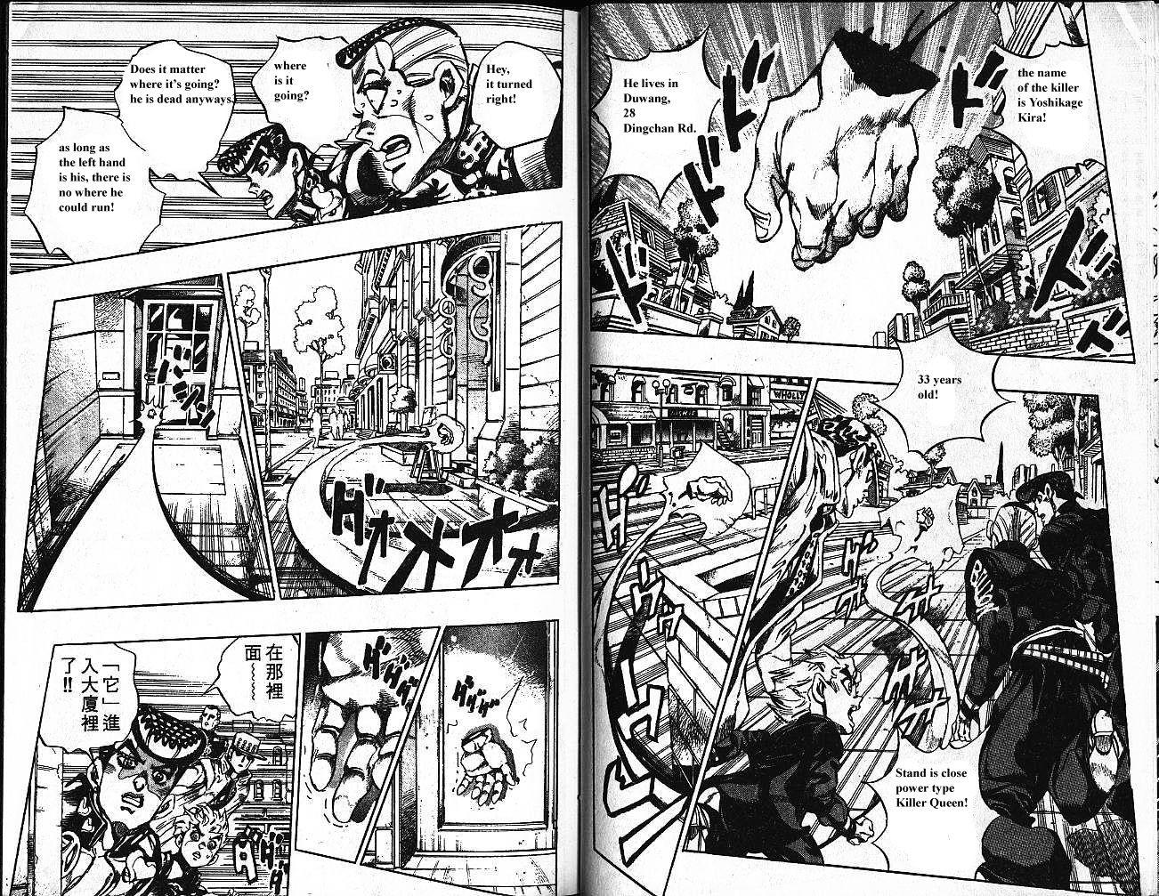 Jojo's Bizarre Adventure Vol.39 Chapter 362 - JoJo's Bizarre Adventure Manga  Online