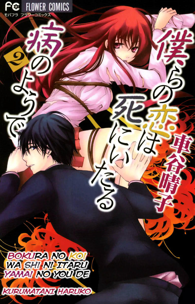 Read Bokura No <b>Koi</b> Wa Shi Ni Itaru Yamai No You De Free.