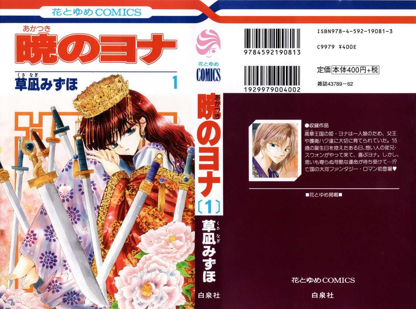 Read Yosuga No Sora Anthology Vol.1 Chapter 1: The Superficial Wise Woman!  on Mangakakalot