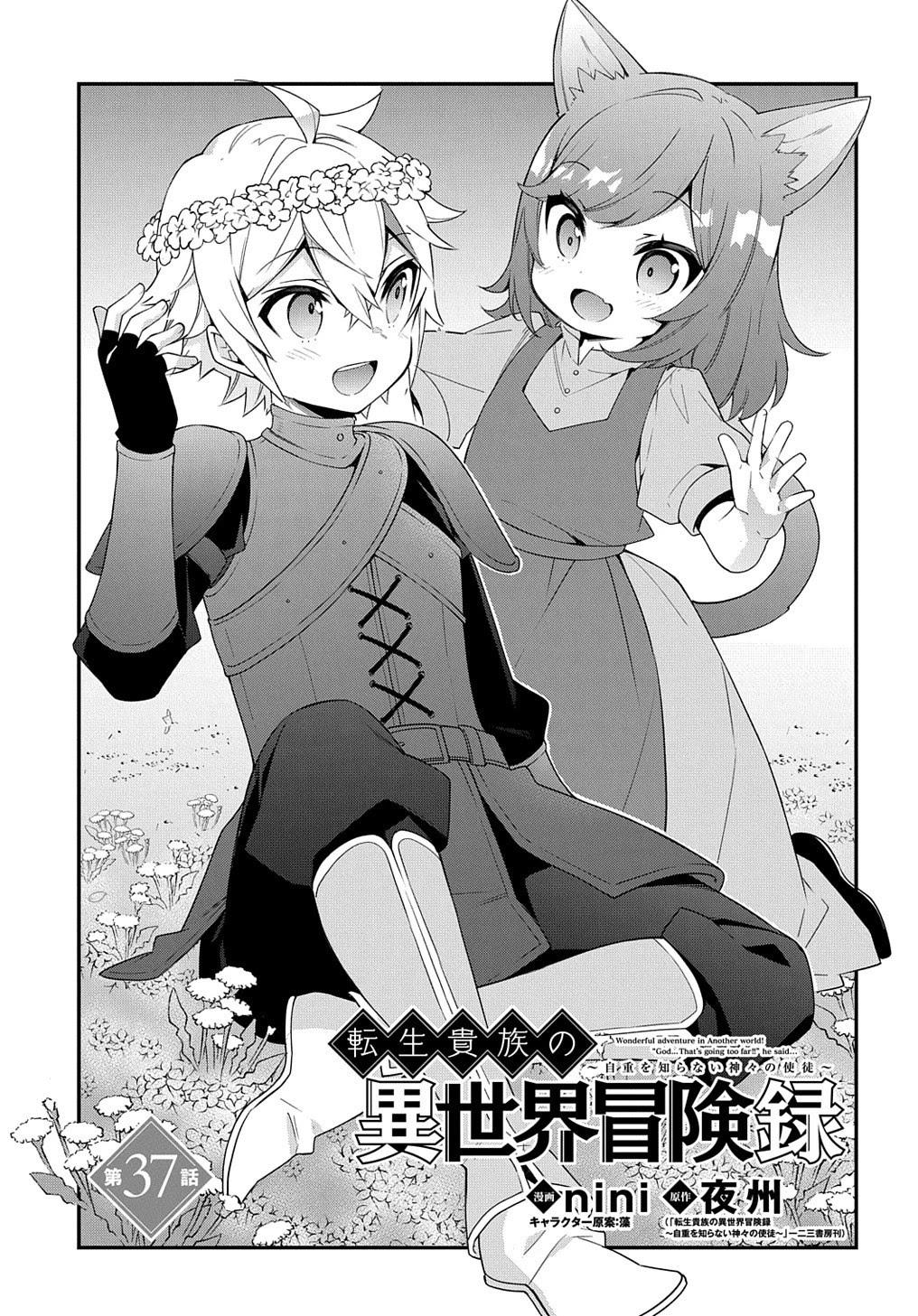 Read Tensei Kizoku No Isekai Boukenroku ~Jichou Wo Shiranai Kamigami No  Shito~ Chapter 37 on Mangakakalot