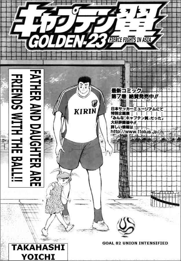 Captain Tsubasa Golden 23 Chapter Read Captain Tsubasa Golden 23 Chapter Online At Allmanga Us Page 1