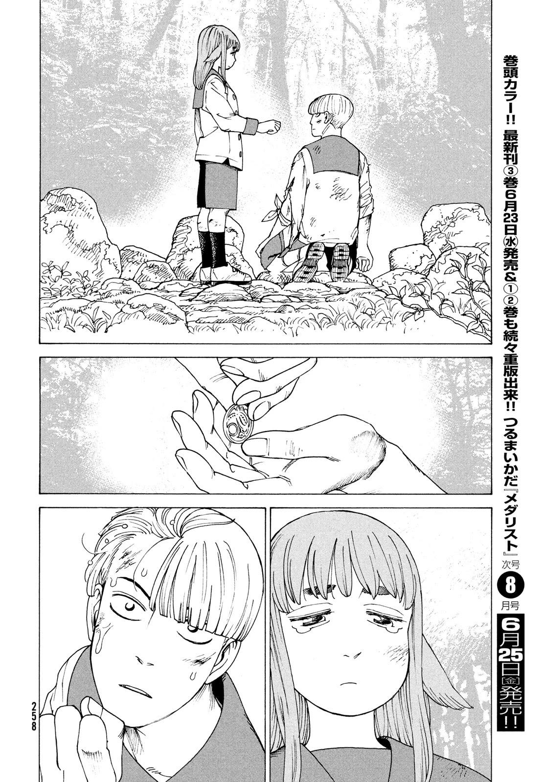 Tengoku Daimakyou Chapter 37 page 24 - Mangakakalot