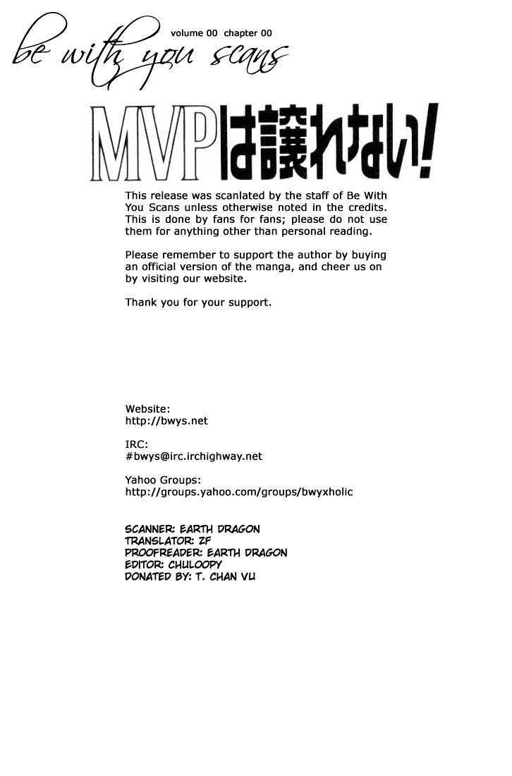 Mvp Wa Yuzurenai Chapter 4 Kissmanga Nl