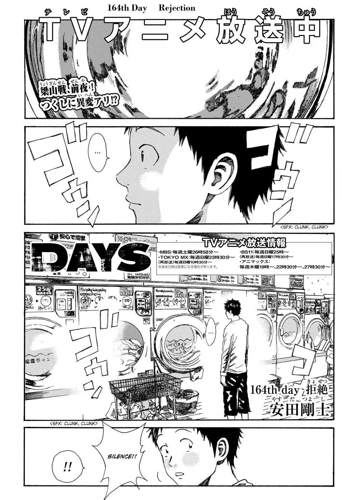 Read Days Days Chapter 164 : Rejection 1