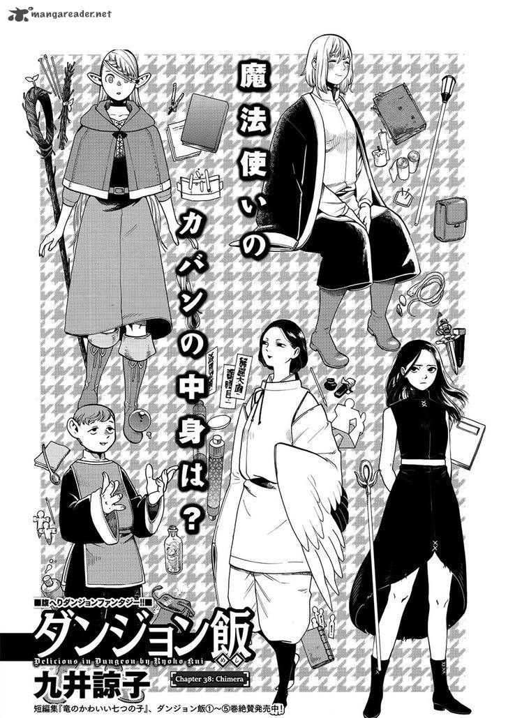 Dungeon Meshi Chapter 38 page 1 - Mangakakalot