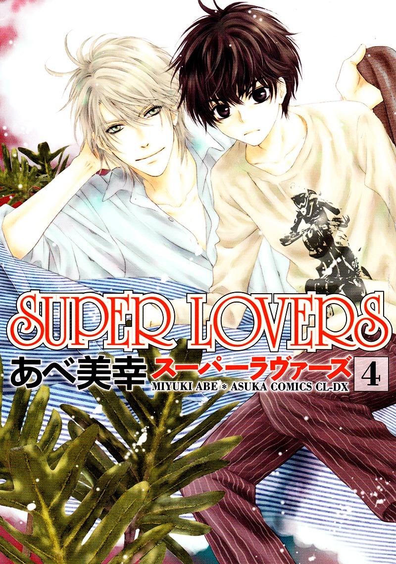 Super lovers манга на русском фото 53