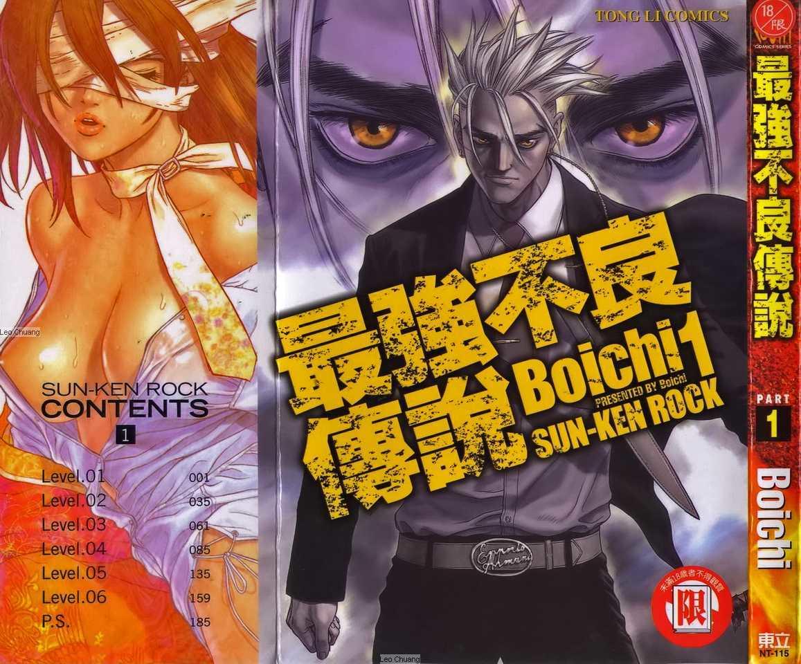 Sun-ken rock chapter 1