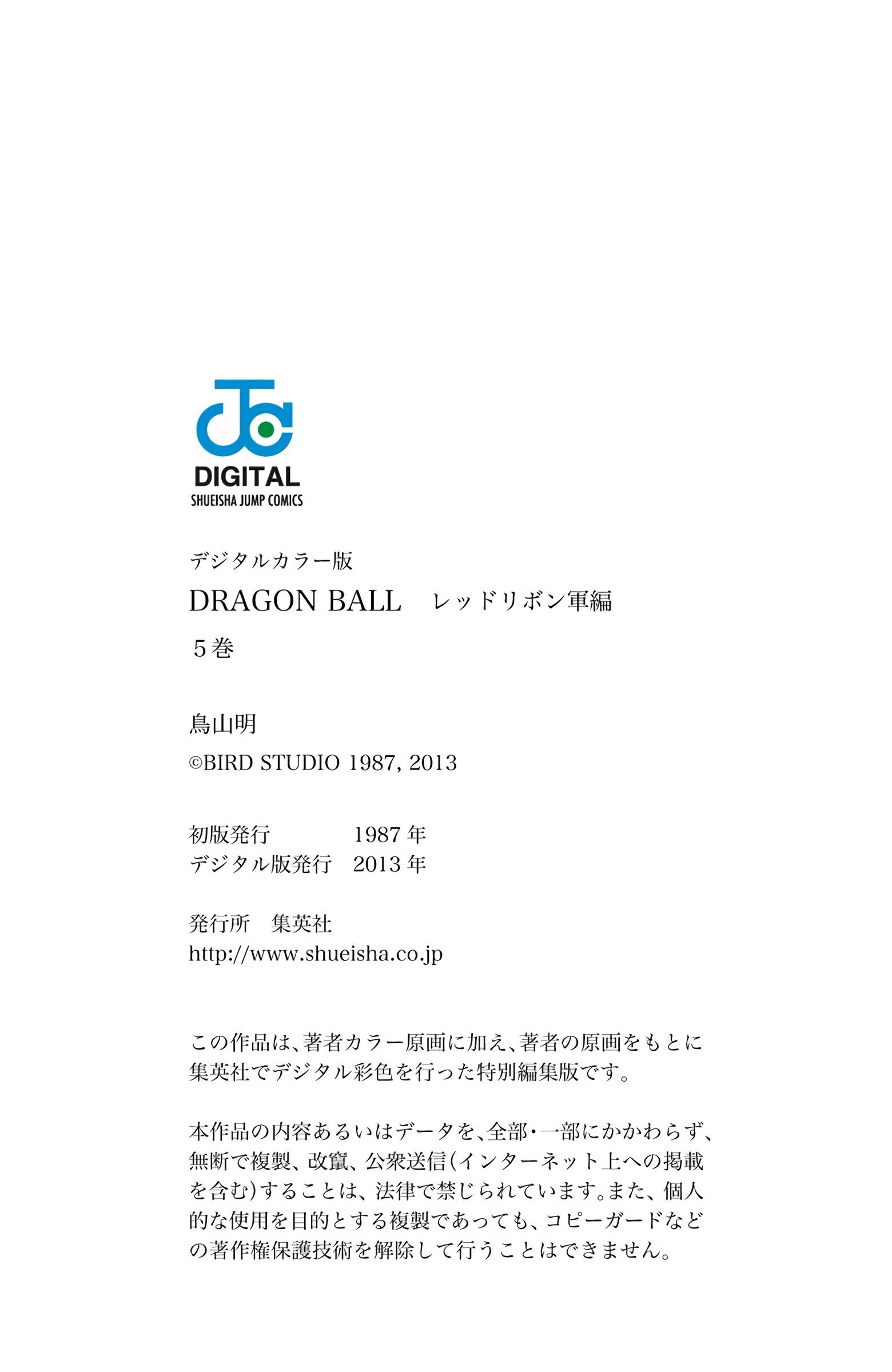 Dragon Ball - Full Color Edition Vol.9 Chapter 112: Go, Goku, Go! page 17 - Mangakakalot