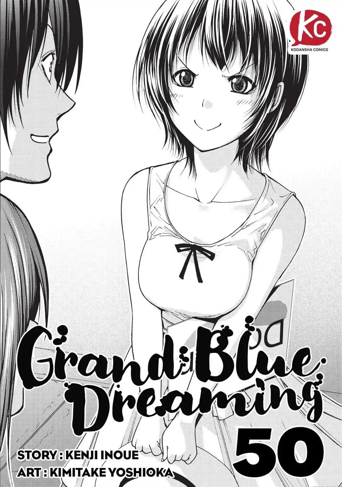 Кэндзи Иноуэ. Grand Blue комикс. Grand Blue.