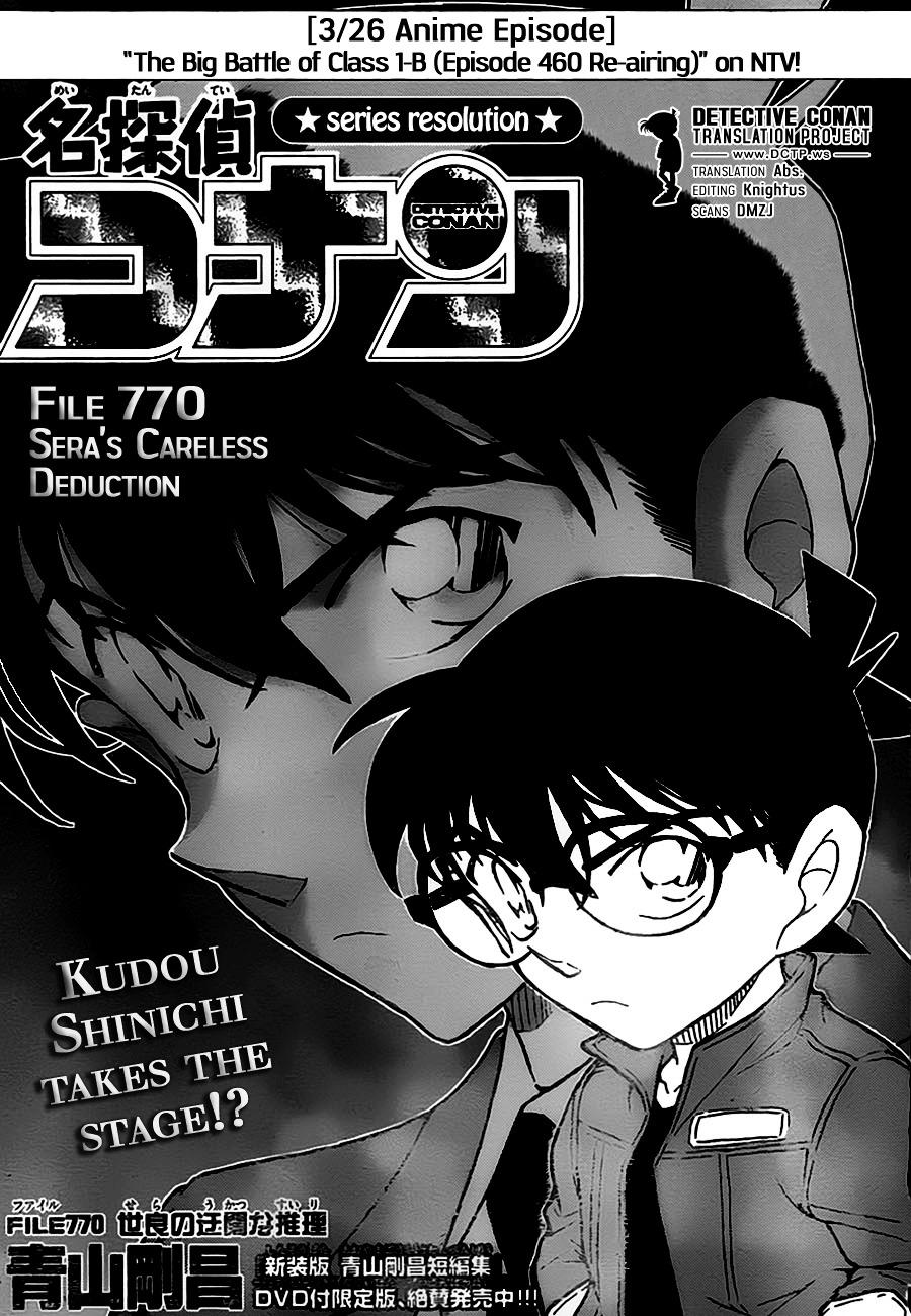 Манга детектив. Detective Conan Manga 1.