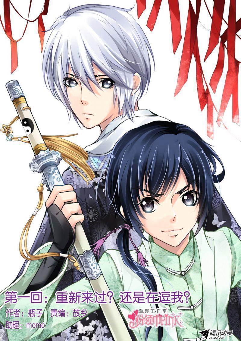 New Spiritpact Chinese Comic Book Ping Zi Works Ling Qi Funny and