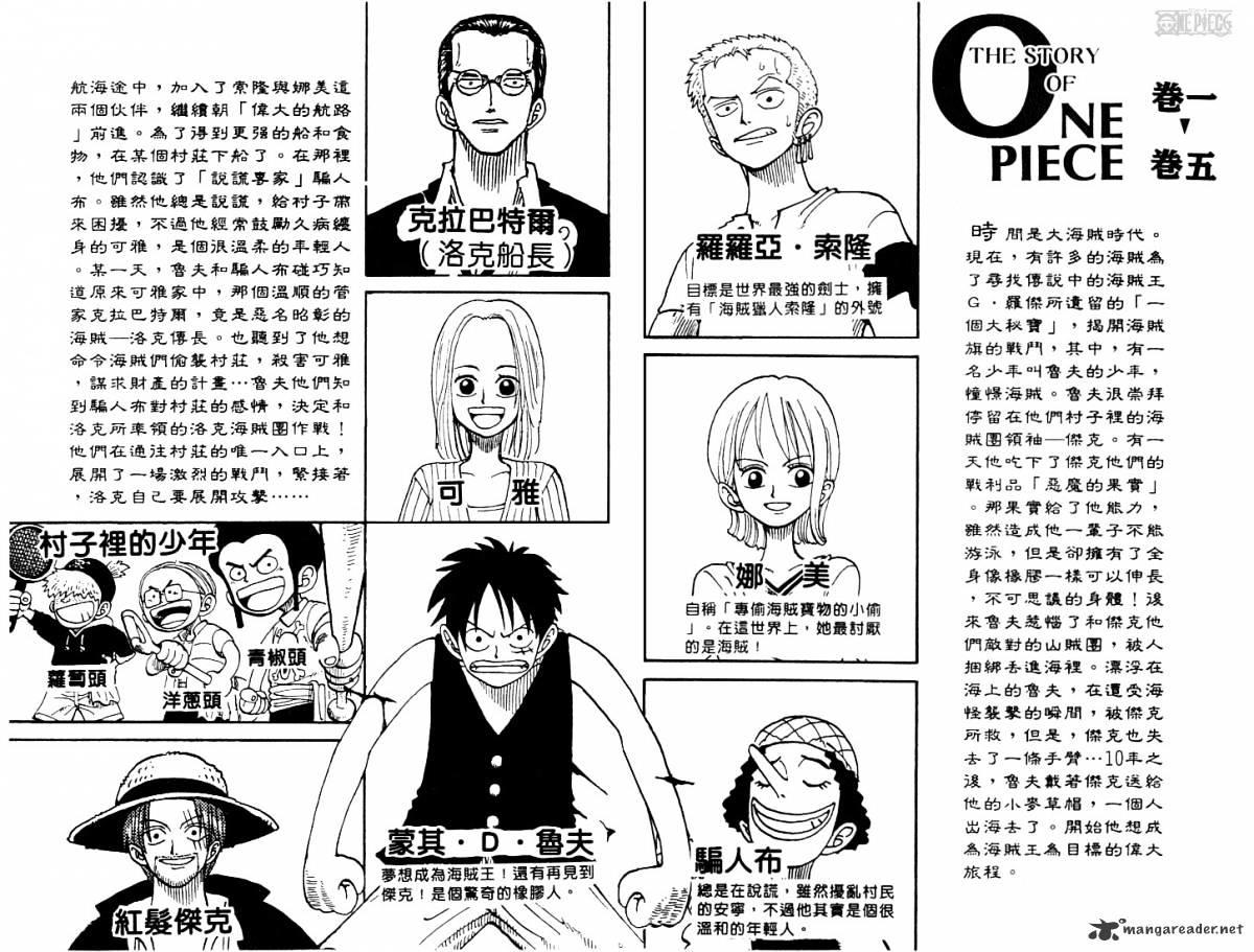 One Piece Chapter 36 : The Chase page 3 - Mangakakalot