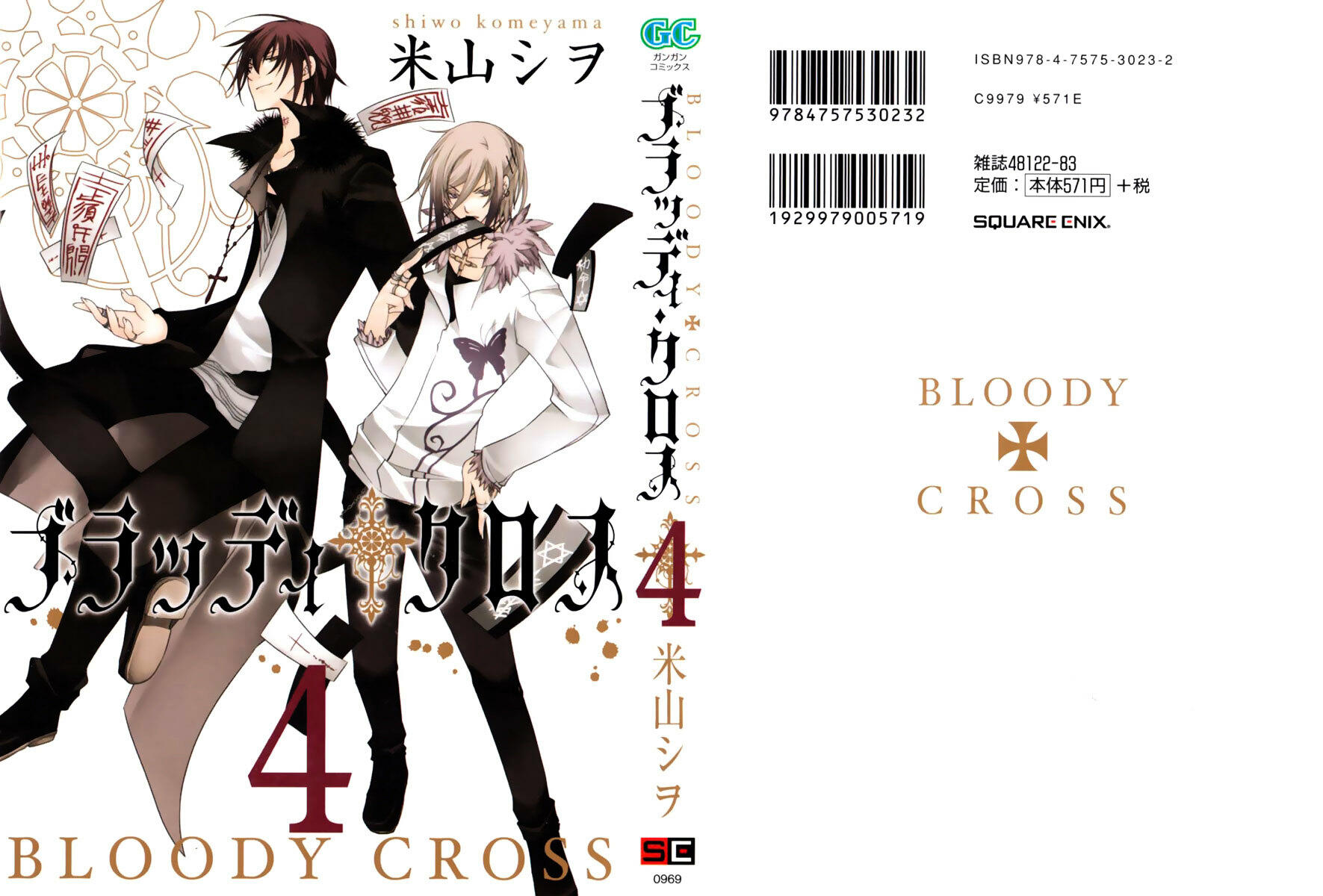 Read Bloody Cross Vol.6 Chapter 24 : Looming Menace on Mangakakalot