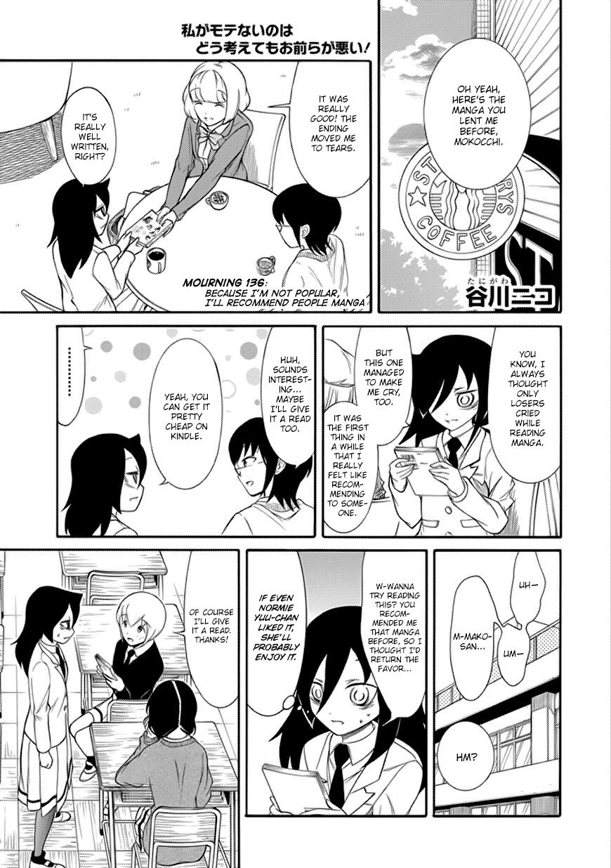 манга watamote читать онлайн фото 22