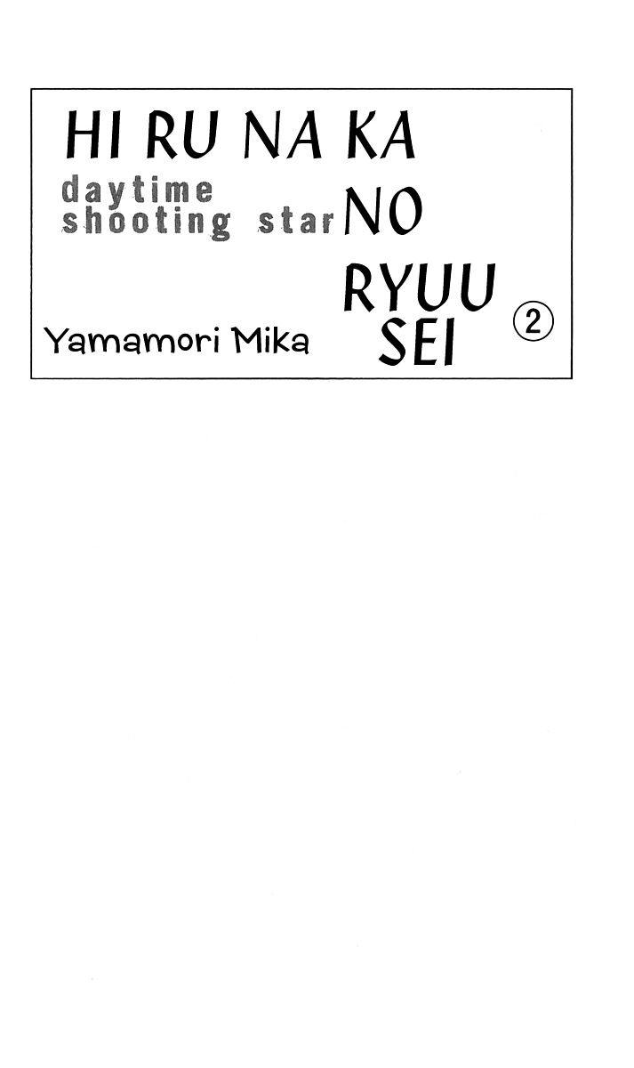 Hirunaka No Ryuusei Vol.1 Chapter 8  