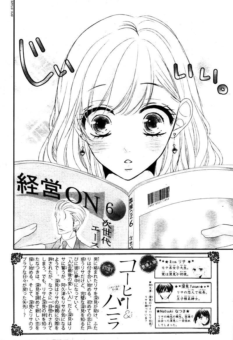 Read Coffee & Cat 18 - Oni Scan