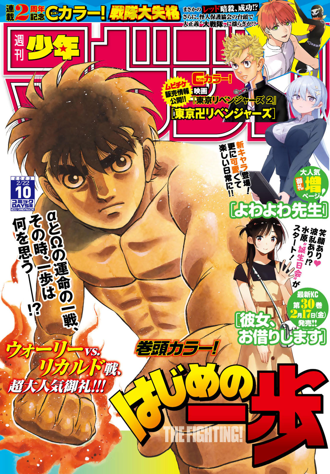 Read Hajime No Ippo Chapter 1430: The Two With No Destination - Manganelo