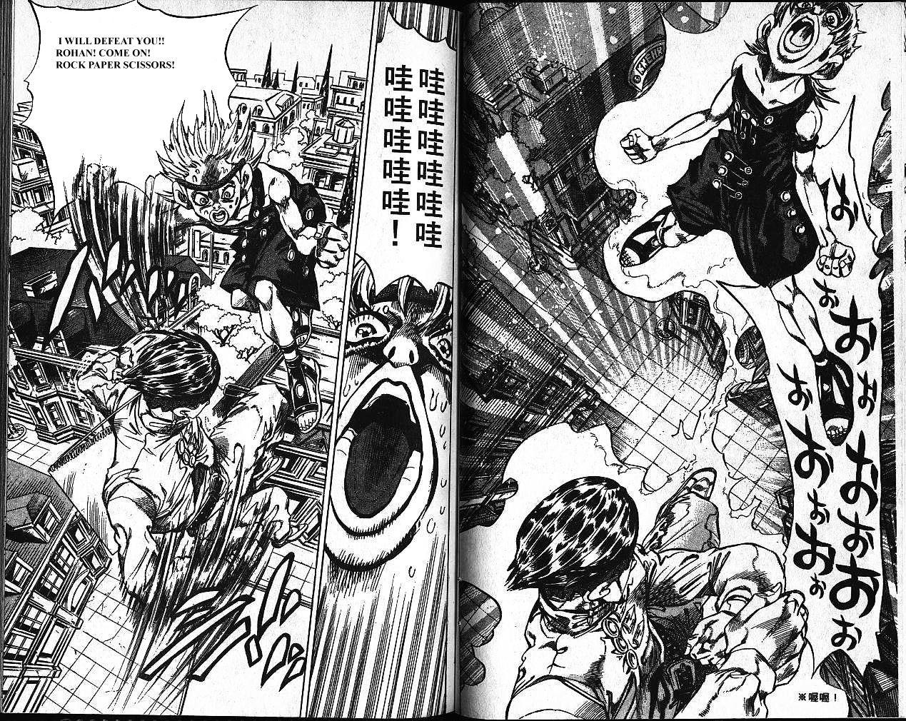 Jojo's Bizarre Adventure Vol.40 Chapter 376 page 4 - 