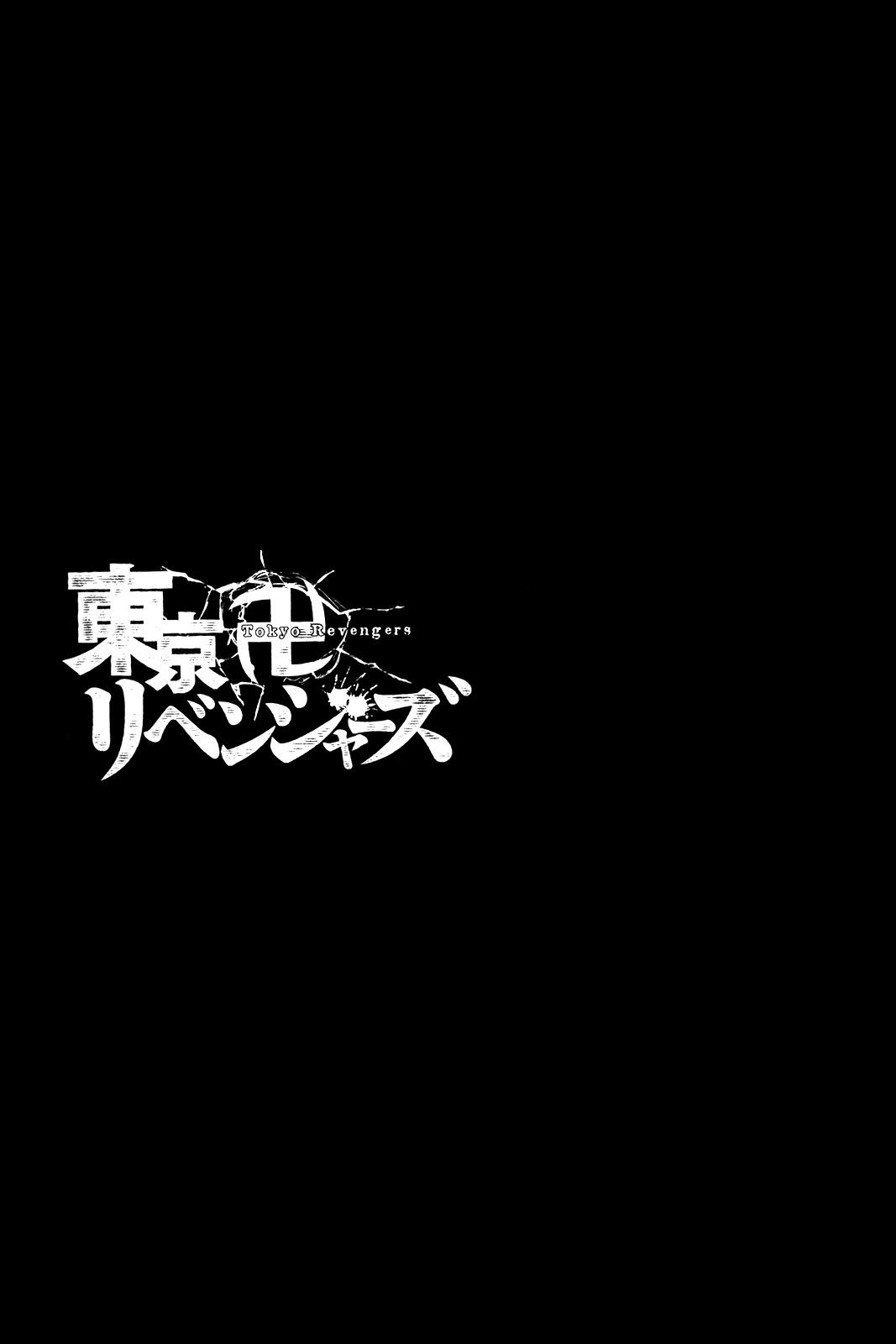 Tokyo Manji Revengers Chapter 12.5 