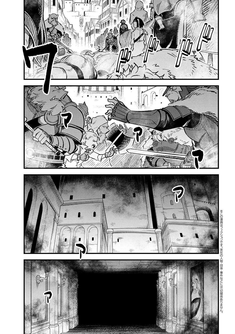 Kaifuku Jutsushi No Yarinaoshi Chapter 45.1 page 2 - Mangakakalot