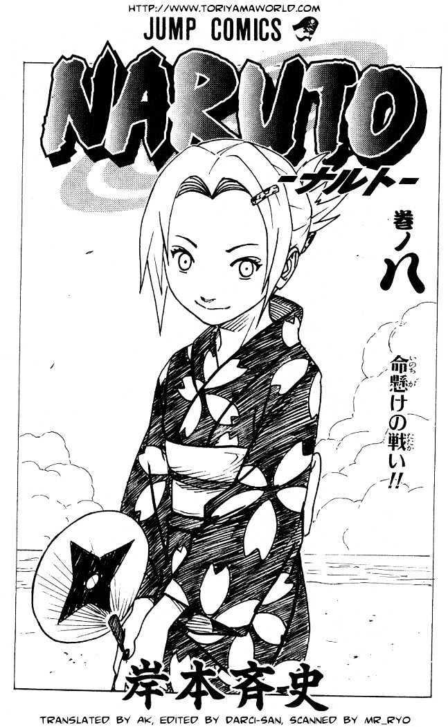 Vol.8 Chapter 64 – The Hokage’s Message…!! | 1 page