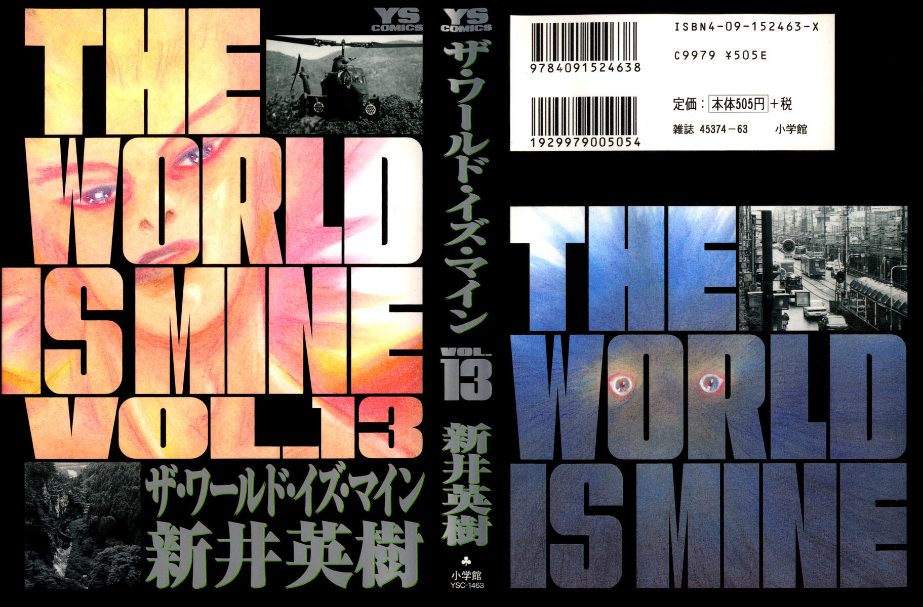 Be mine читать мангу. The World is mine. The World is mine обложка. The World is mine Manga. Read my World.