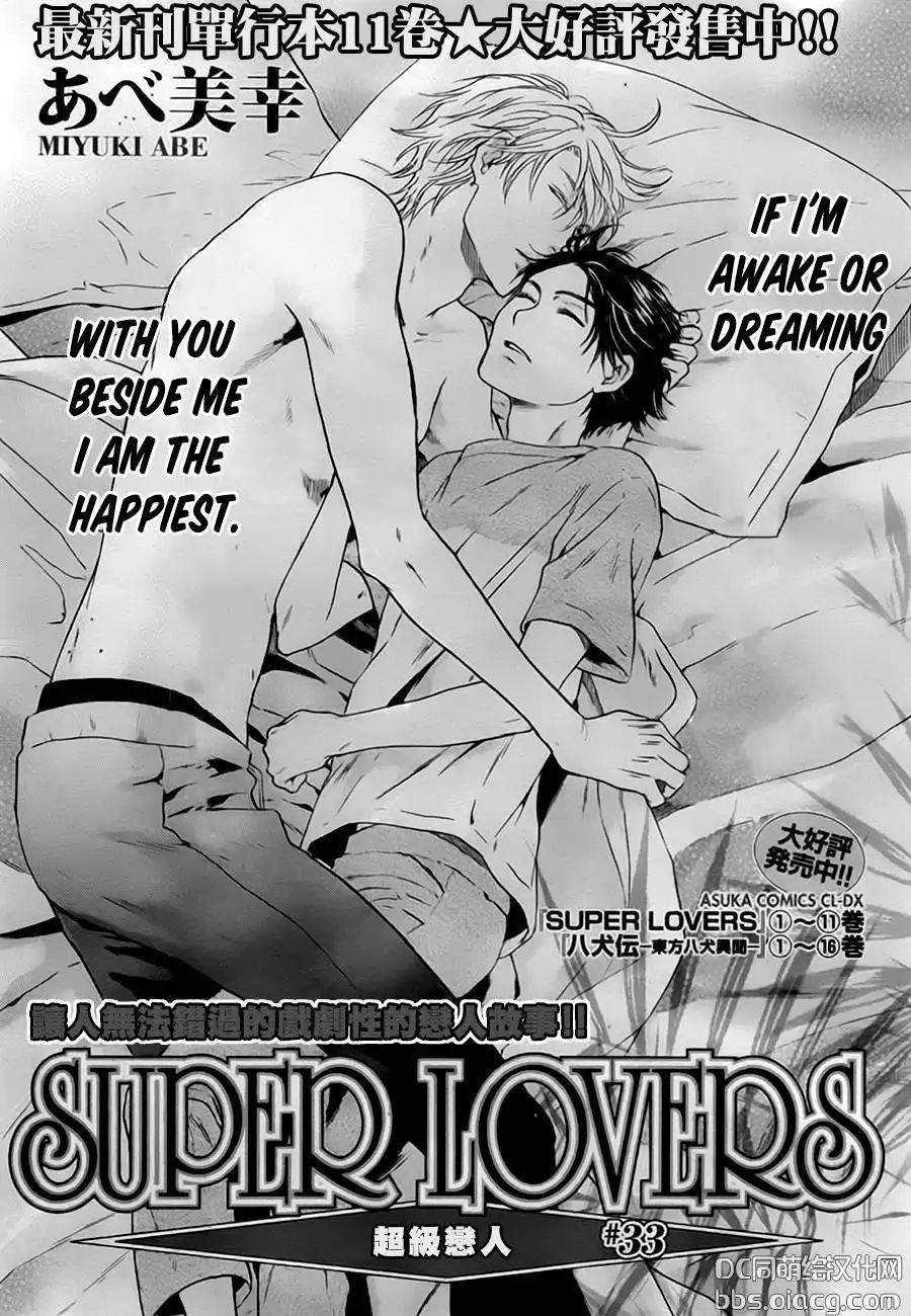 Read Super Lovers Free 