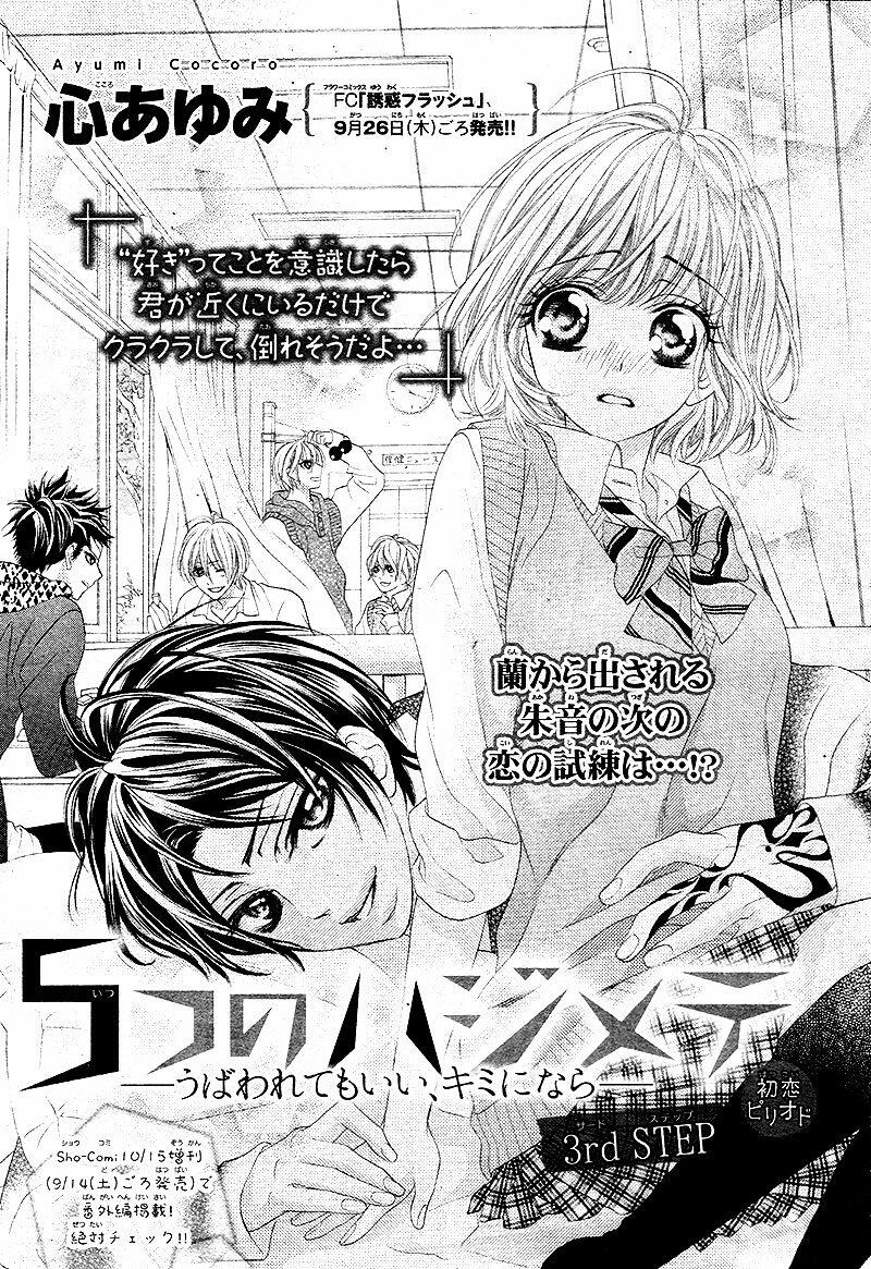 5-Tsu No Hajimete - Ubawarete Mo Ii, Kimi Ni Nara Chapter 3 - Mangakakalots.com