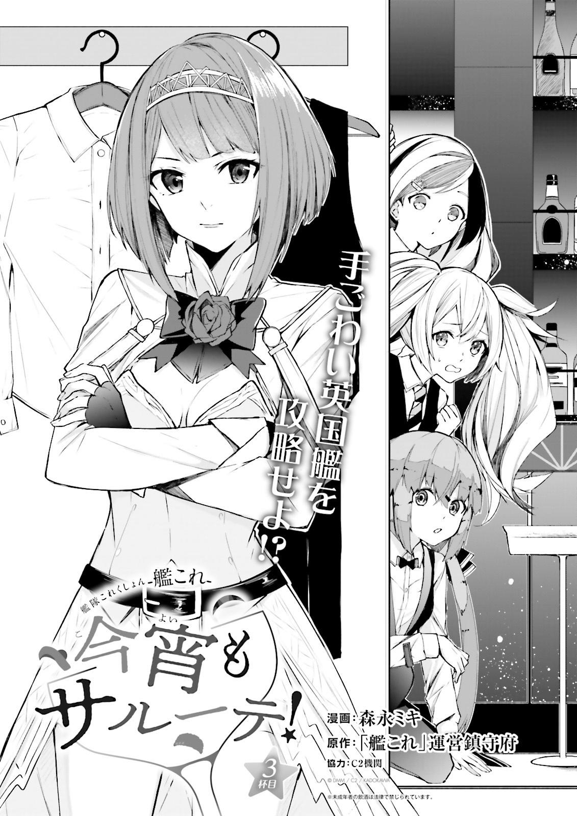 Read Kantai Collection Kancolle Tonight Another Salute Chapter 3 On Mangakakalot