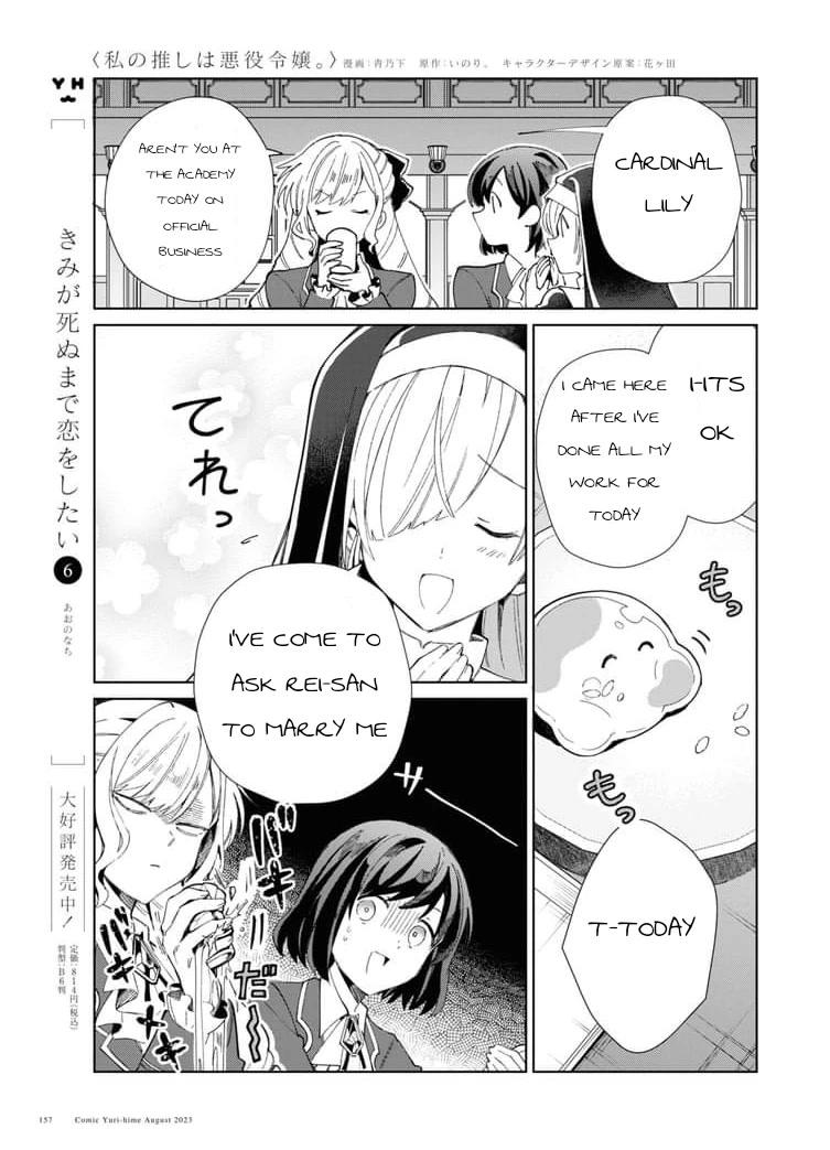 Manga Watashi no Oshi wa Akuyaku Reijou chapter 32 